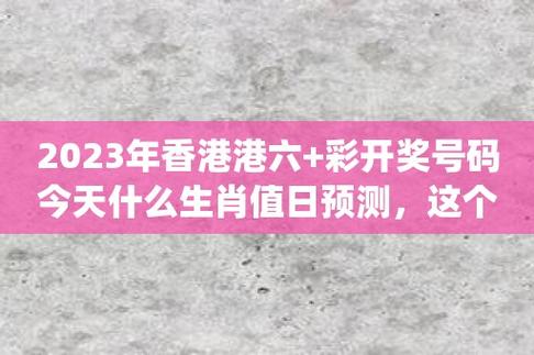 奥门开彩开奖结果2023澳门今天开奖