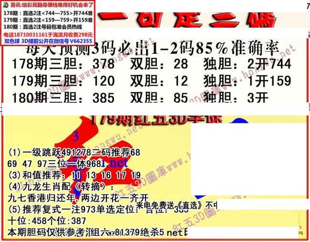 三期内必出特一肖100%的简介