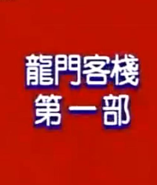 澳彩图库资料库360图库,天天更新的龙门客栈资料:将促进物价合理回升