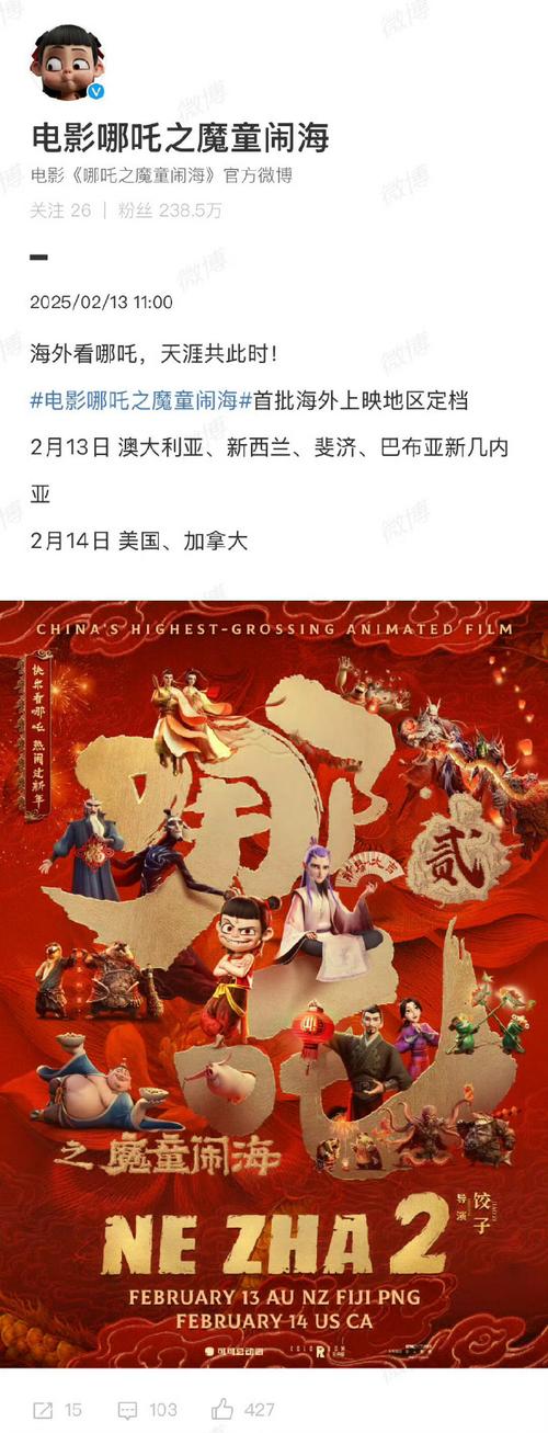 澳彩资料大全部网站010:哪吒2第4次延长上映