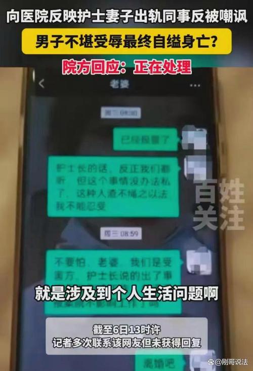 新澳今日图片分析:男子因妻子出轨自杀