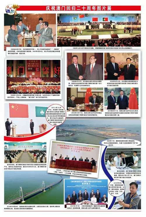 澳门资料百科:强闯中国使馆被判刑
