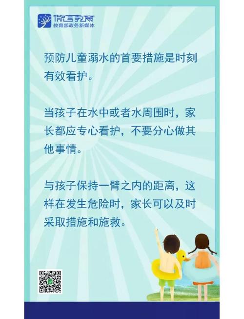 新澳2025年最新版资料柳媚花明:2初中生救落水儿童