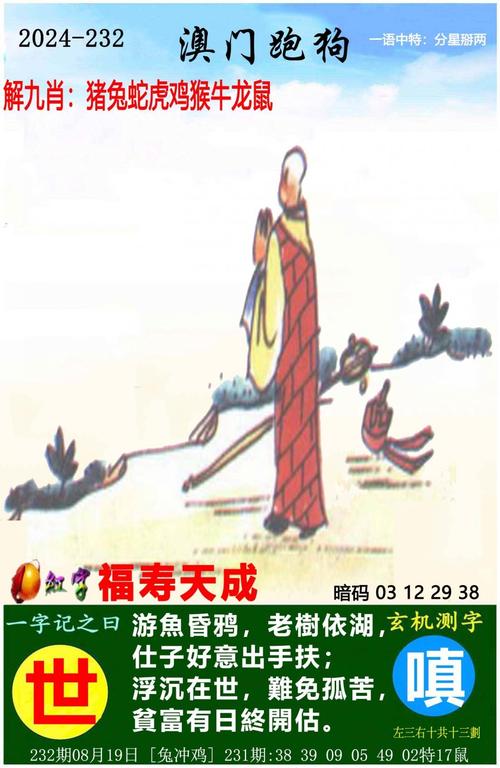 2025澳门天天开好彩大全2023:弄错门牌新房被拆光
