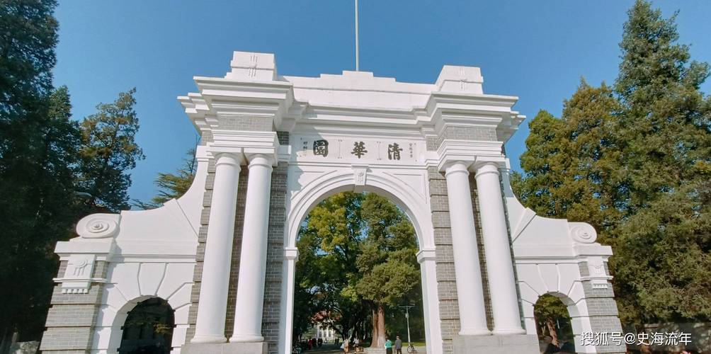85118cσm查询澳彩内部资料:清华成立四个新学院
