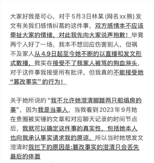 澳门资料百科:男网红直播家暴妻子
