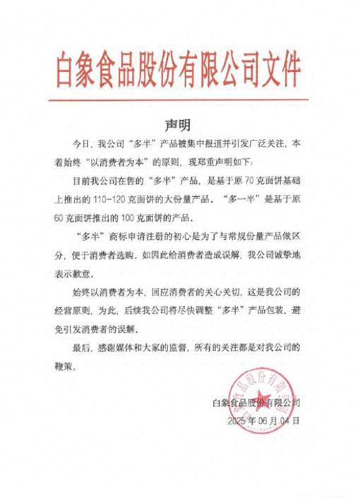 85118cσm查询澳彩内部资料:白象就多半发声明