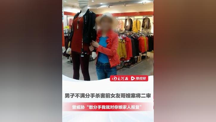 收集各类澳门彩资料的软件叫什么:杀前女友哥嫂案二审