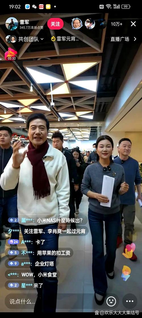 澳门资料百科:小米辟谣雷军请奶茶